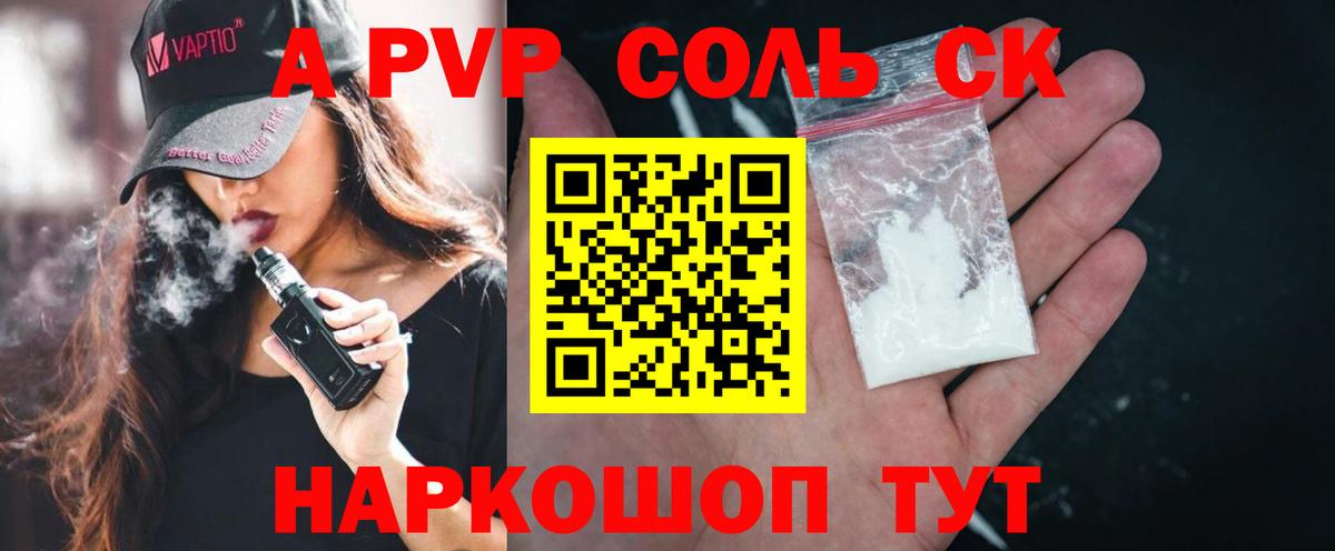 Alfa_PVP  Alfa_PVP Crystall  Батайск  Alpha PVP крисы CK  Вход с VPN  Alfa_PVP Crystall 