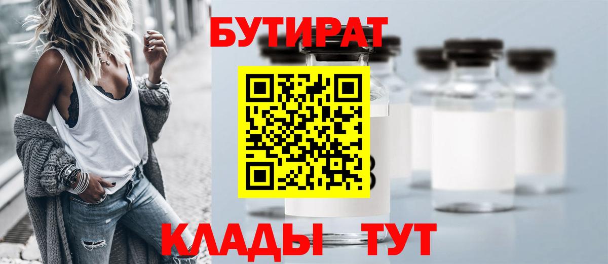 Бутират оксана  Вход с VPN  БУТИРАТ  Батайск 
