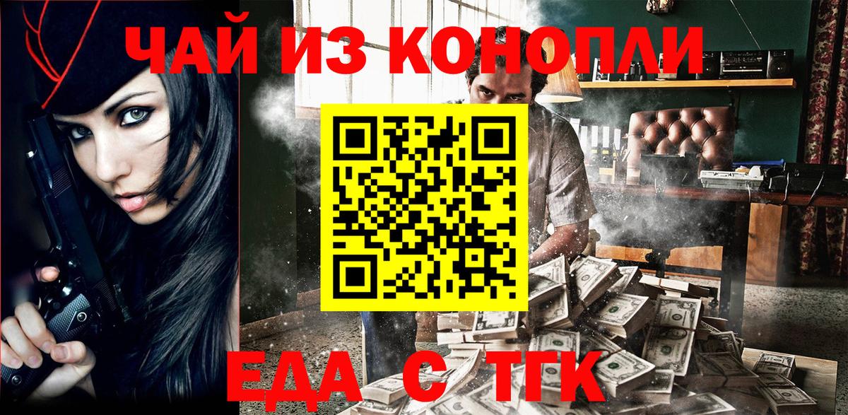 Батайск  Cannafood конопля  Вход с VPN 