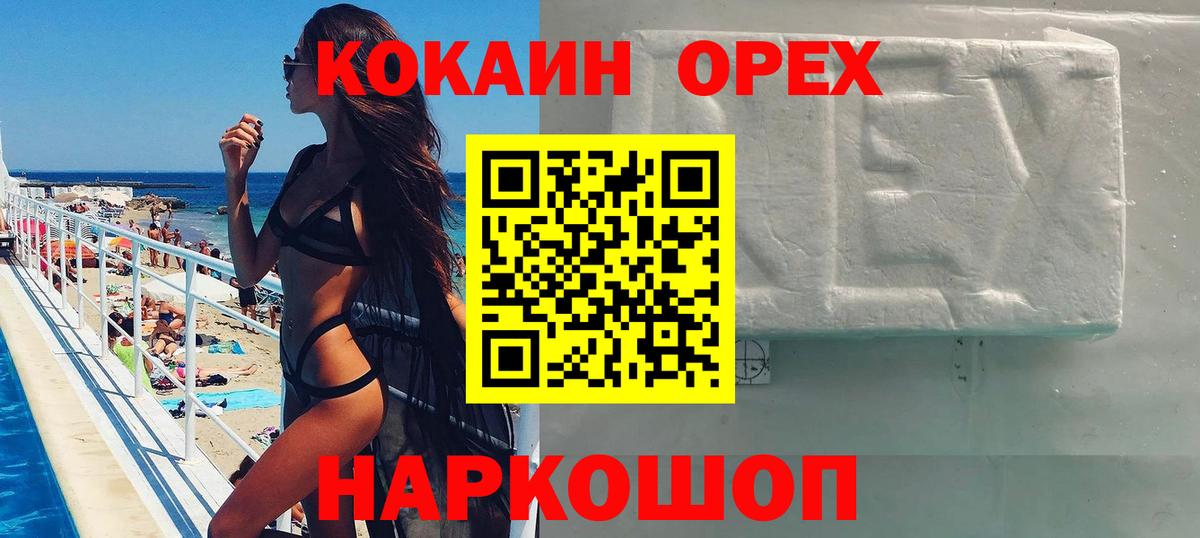 КОКАИН  Cocaine 97%  Вход с VPN  Батайск 