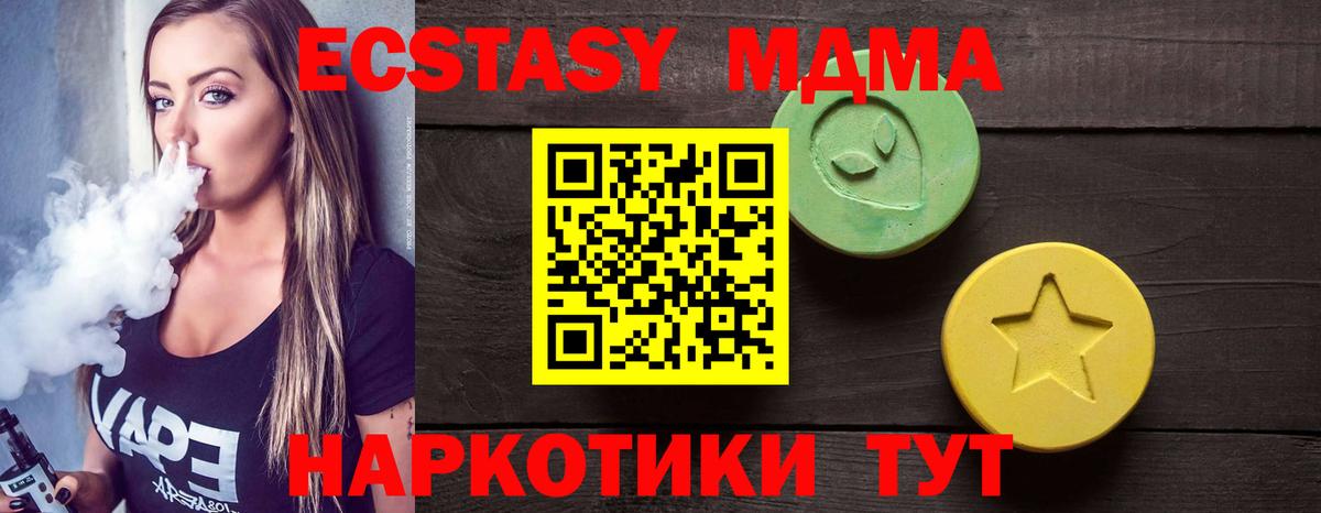 Батайск  магазин продажи наркотиков  Вход с VPN  Ecstasy XTC  ЭКСТАЗИ Cube 