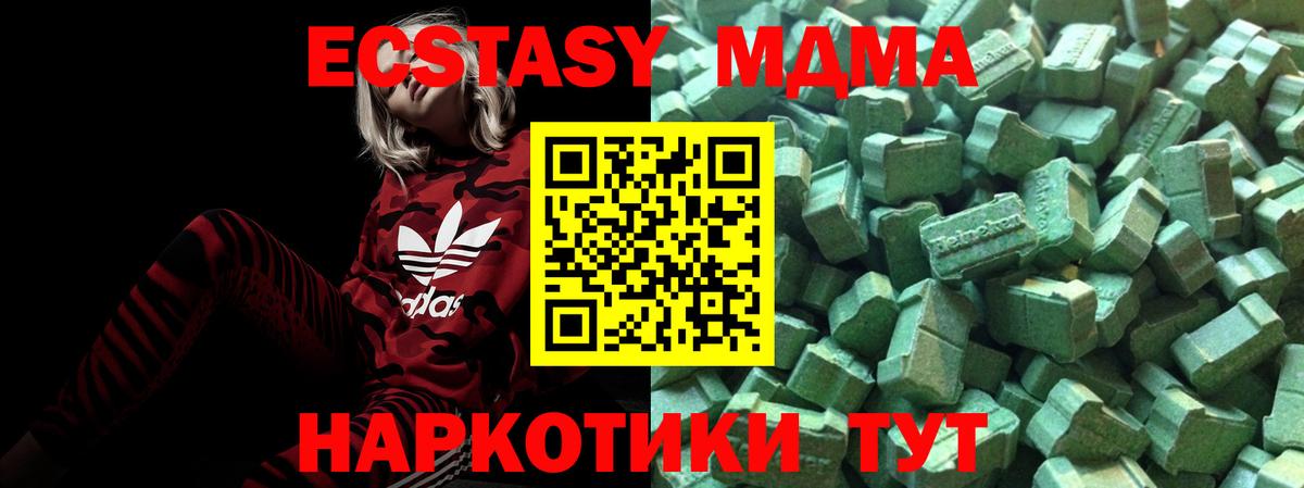 Ecstasy Cube Батайск