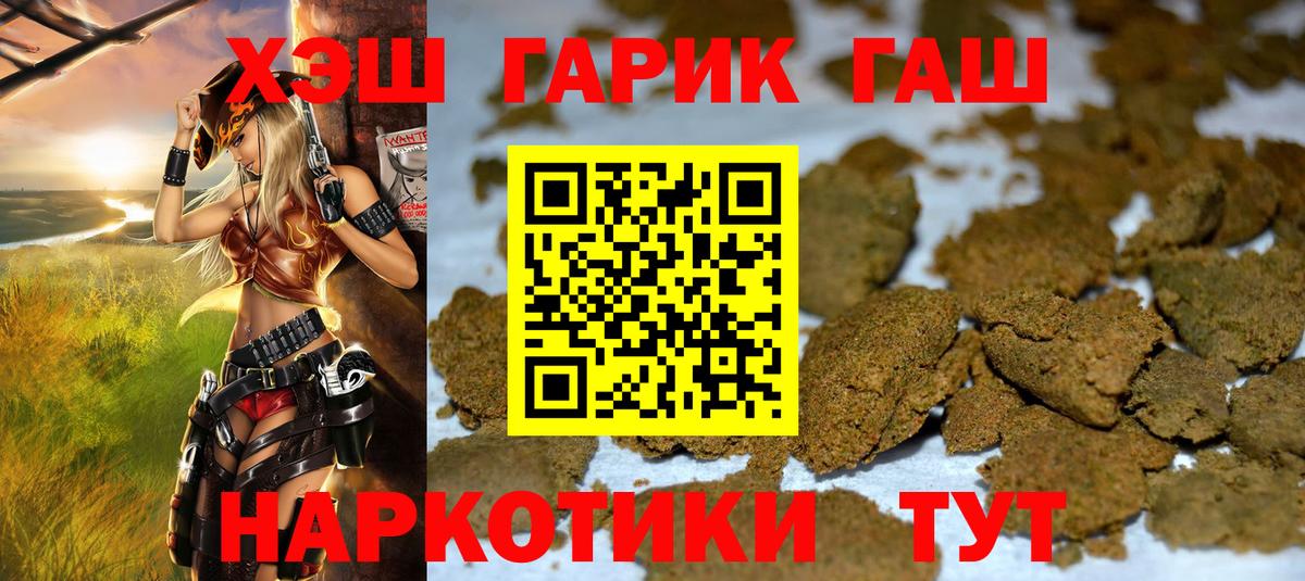 ГАШ гашик  ГАШИШ 40% ТГК  Вход с VPN  цены наркотик  Батайск 