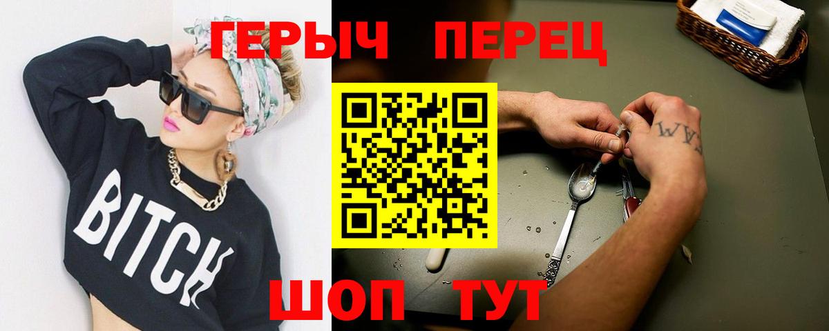 ГЕРОИН белый  Вход с VPN  Батайск 