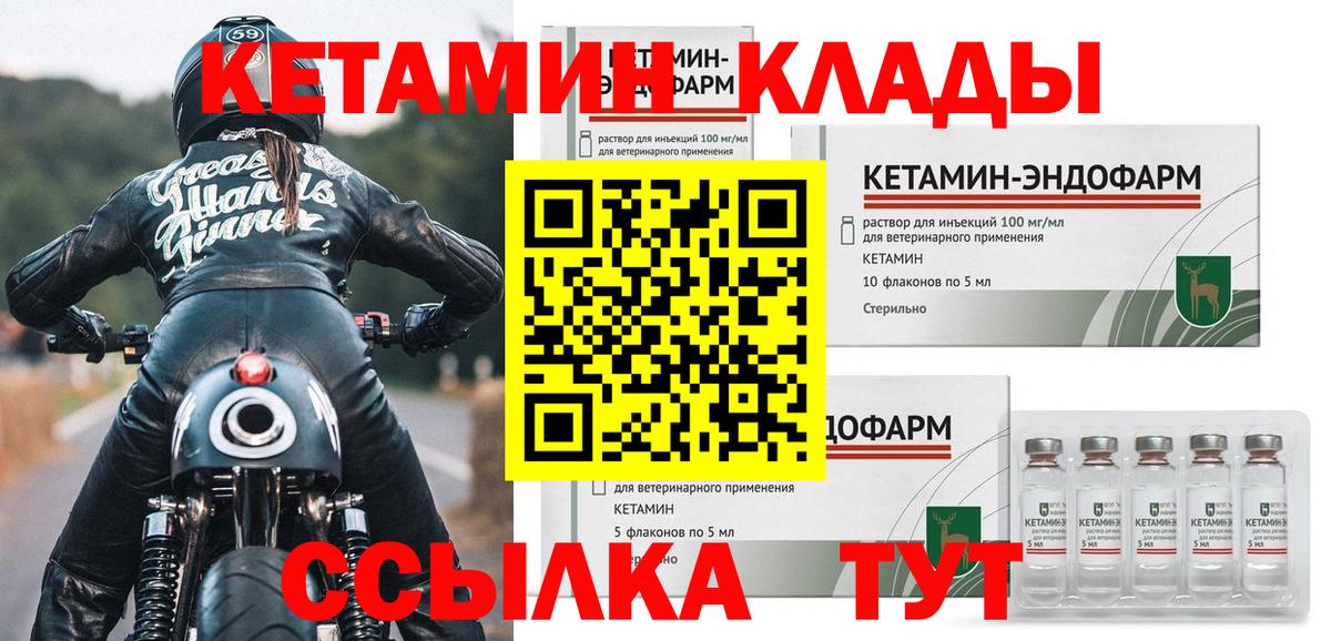 КЕТАМИН ketamine Батайск