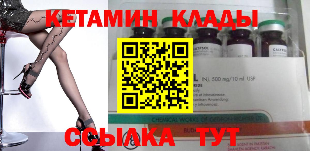 Кетамин ketamine  Вход с VPN  Батайск 