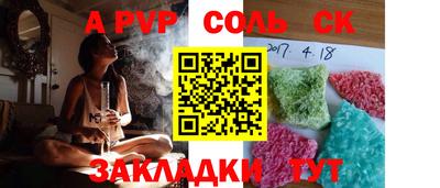 ALPHA PVP Усть-Илимск