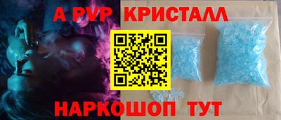 ALPHA PVP Усть-Илимск