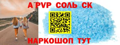 спайс Уссурийск