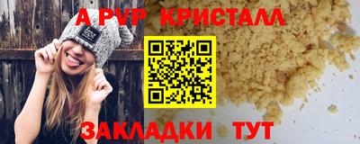 ALPHA PVP Усть-Илимск