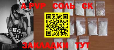 ALPHA PVP Усть-Илимск