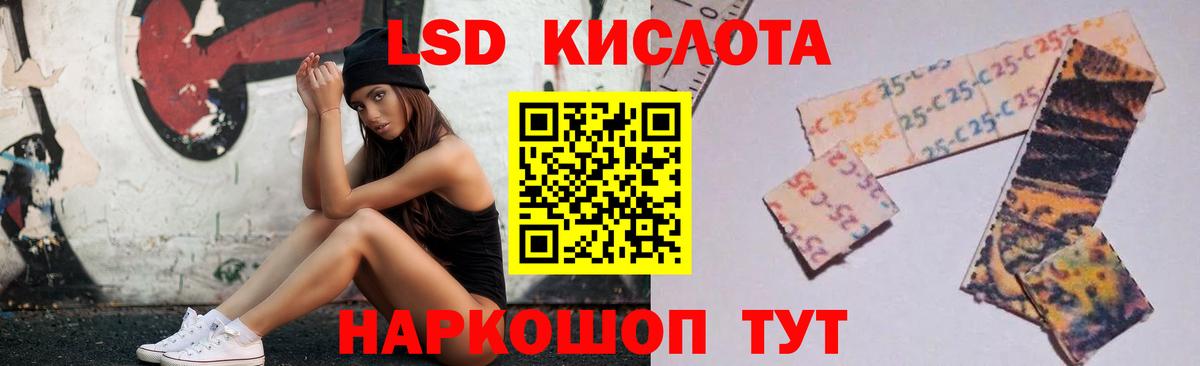 ЛСД экстази кислота Батайск