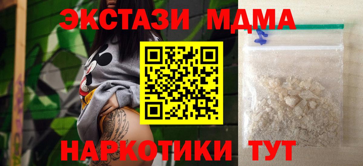 MDMA Molly  Вход с VPN  Батайск 