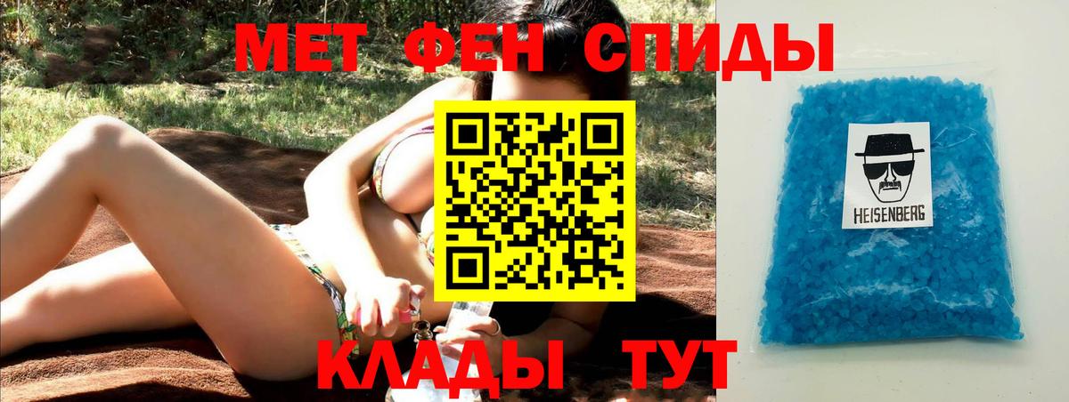 МЕТАМФЕТАМИН кристалл Батайск