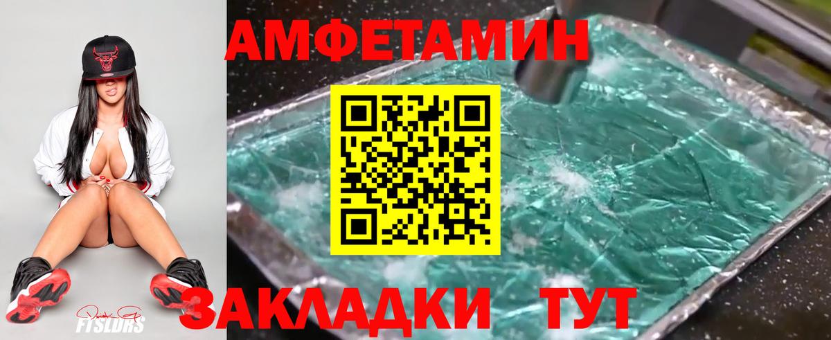 Первитин мет  Первитин мет  Батайск  Вход с VPN 