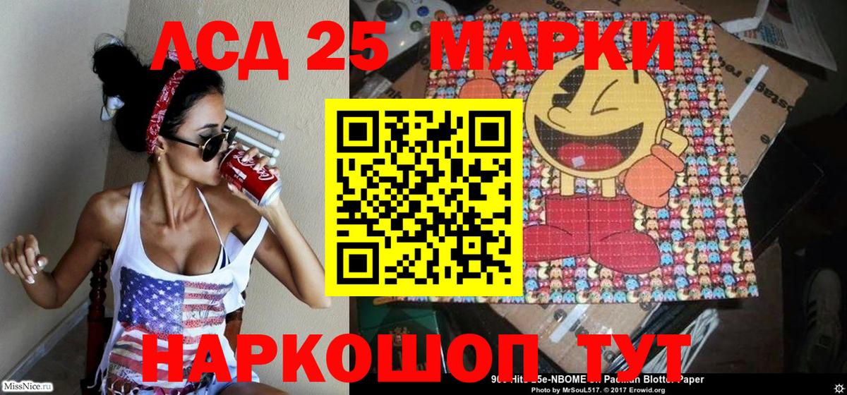 Марки 25I-NBOMe 1,5мг  Вход с VPN  Батайск 