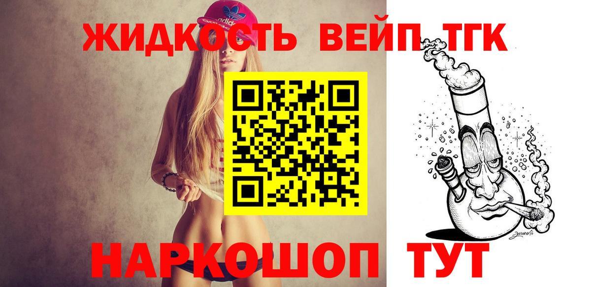 Дистиллят ТГК Wax Батайск